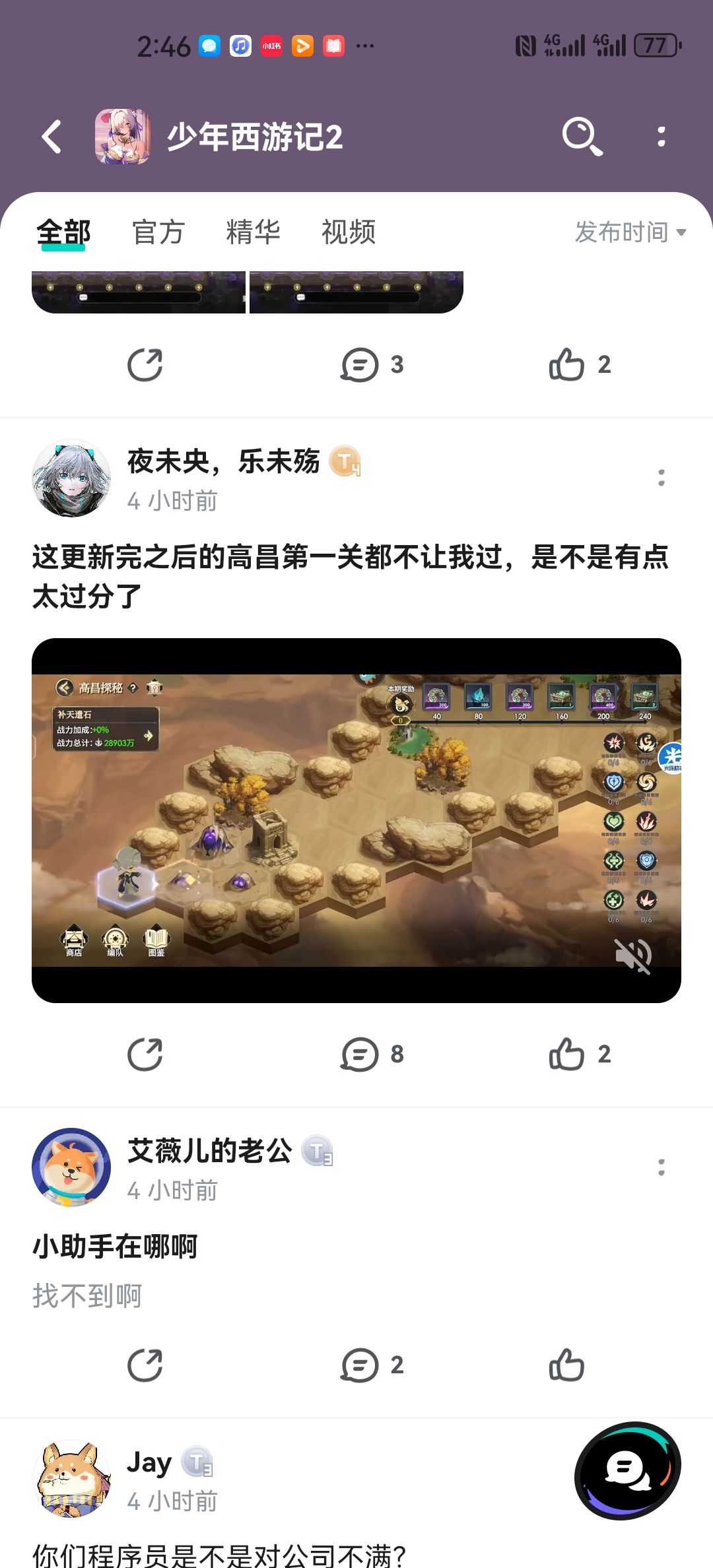 看到还有不会过高昌的看过来截图