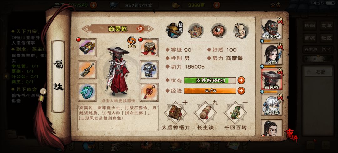 打燕王好费力啊 3