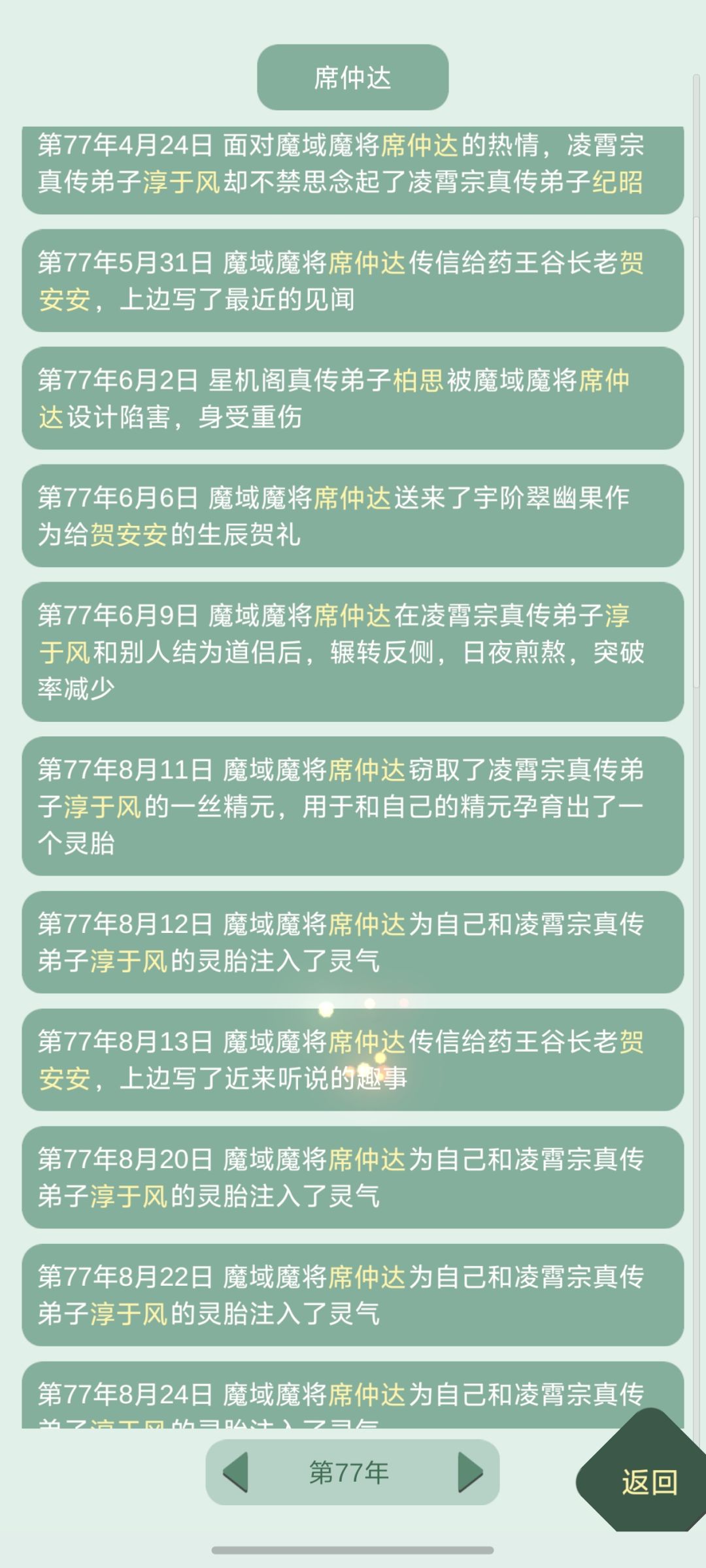 还是太有节目了 3