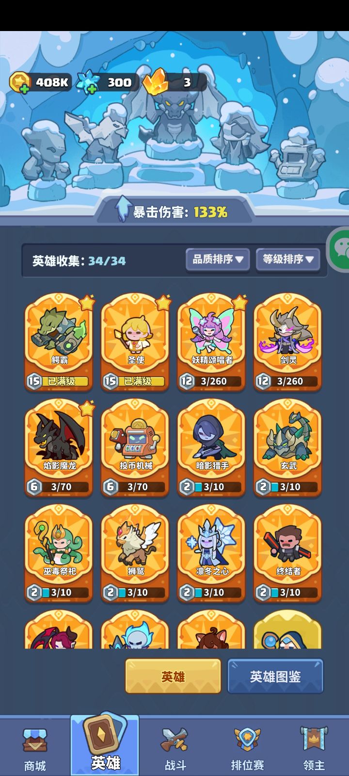 找个大手子一起打排位截图
