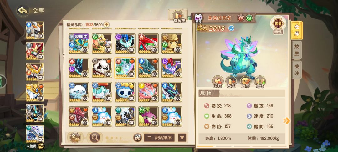 该把什么宠物置换掉好呢 2