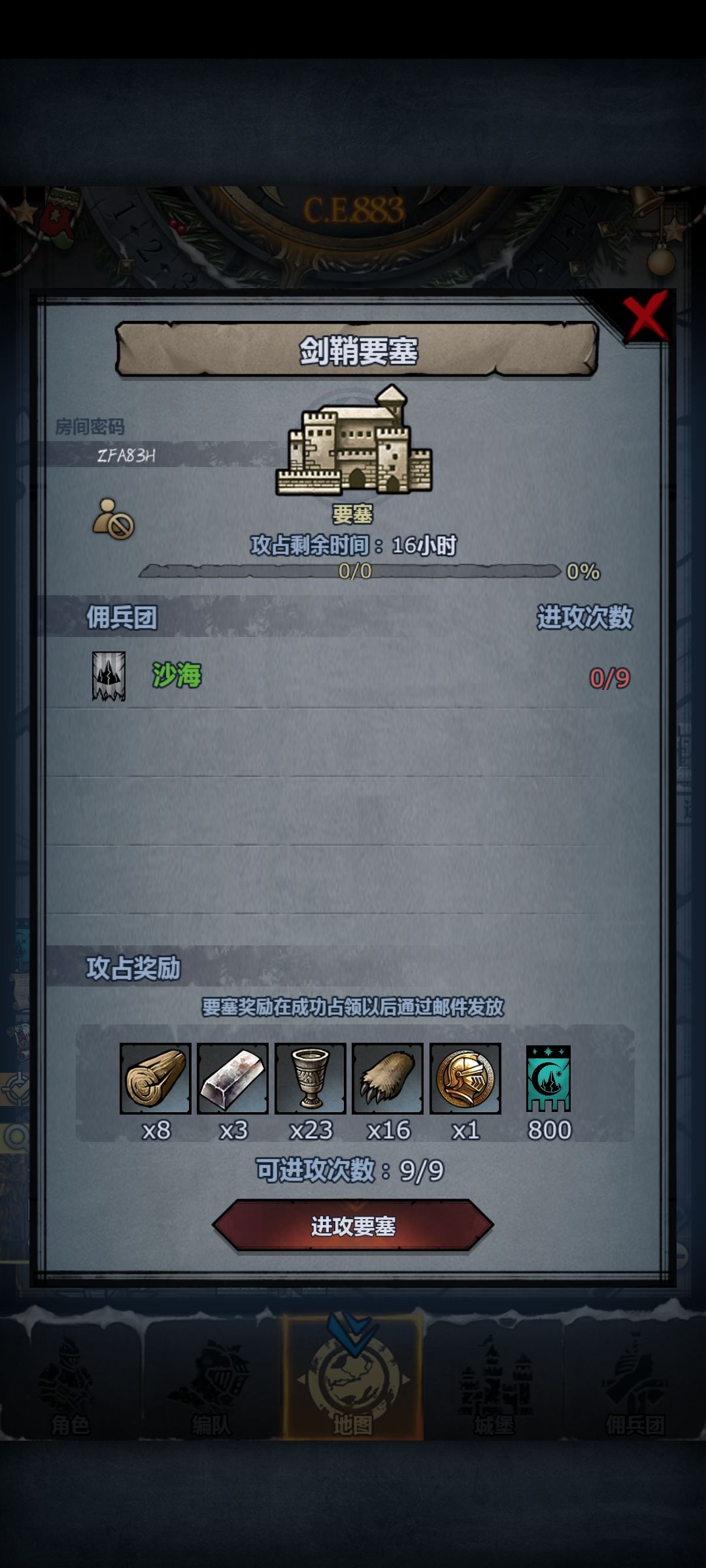 半小时收 3