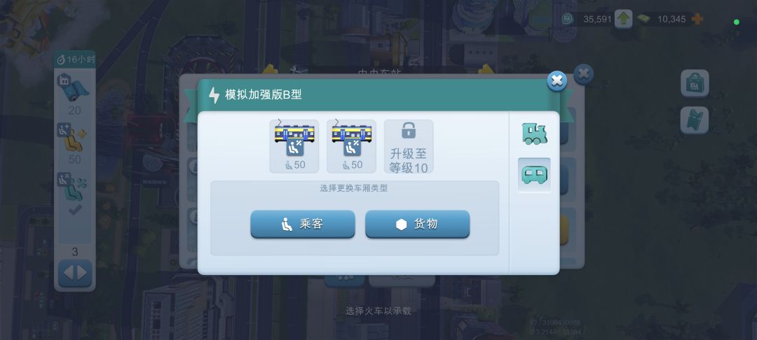 火车币要运哪个更多? 2
