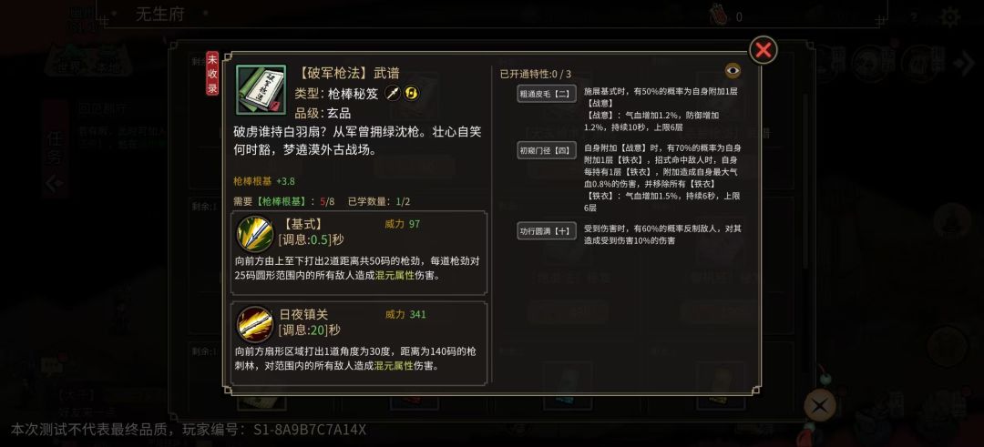 无生门(武胜门) 4