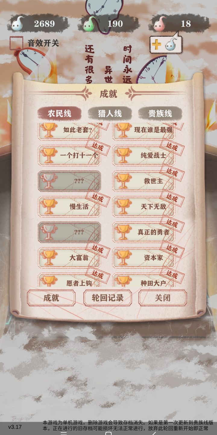 这两个是什么?截图