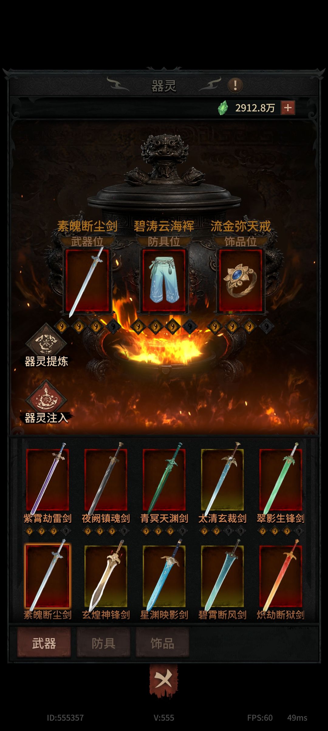 太乙渡劫过不去,怎么办 2