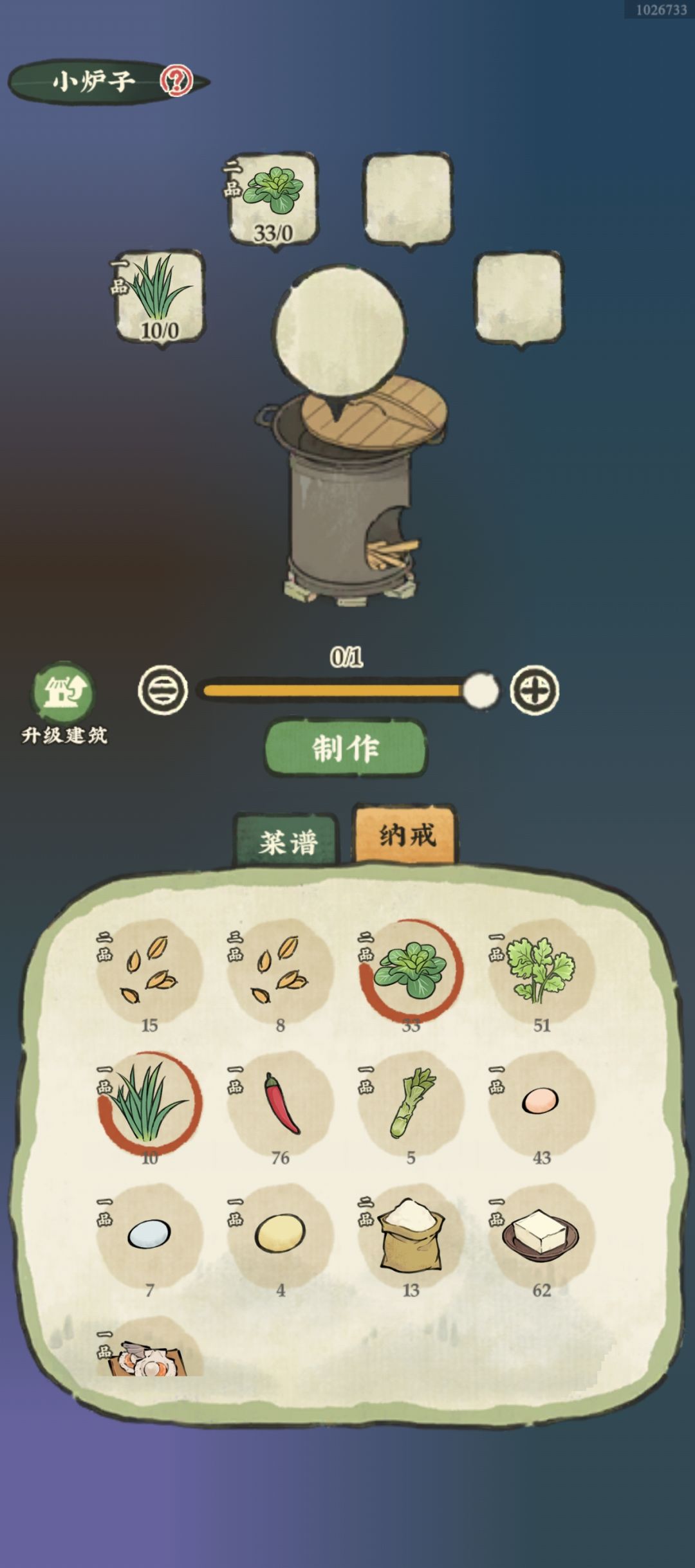 怎么不用菜谱做菜? 1