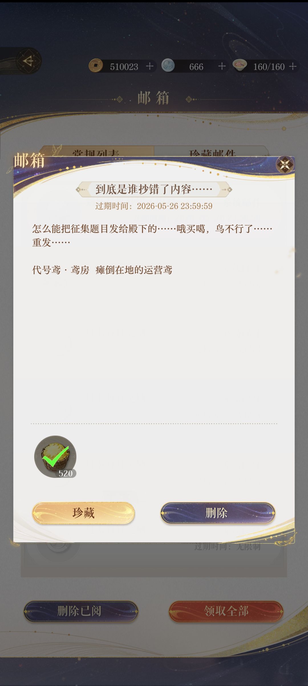 这只鸟咋这么可爱 2