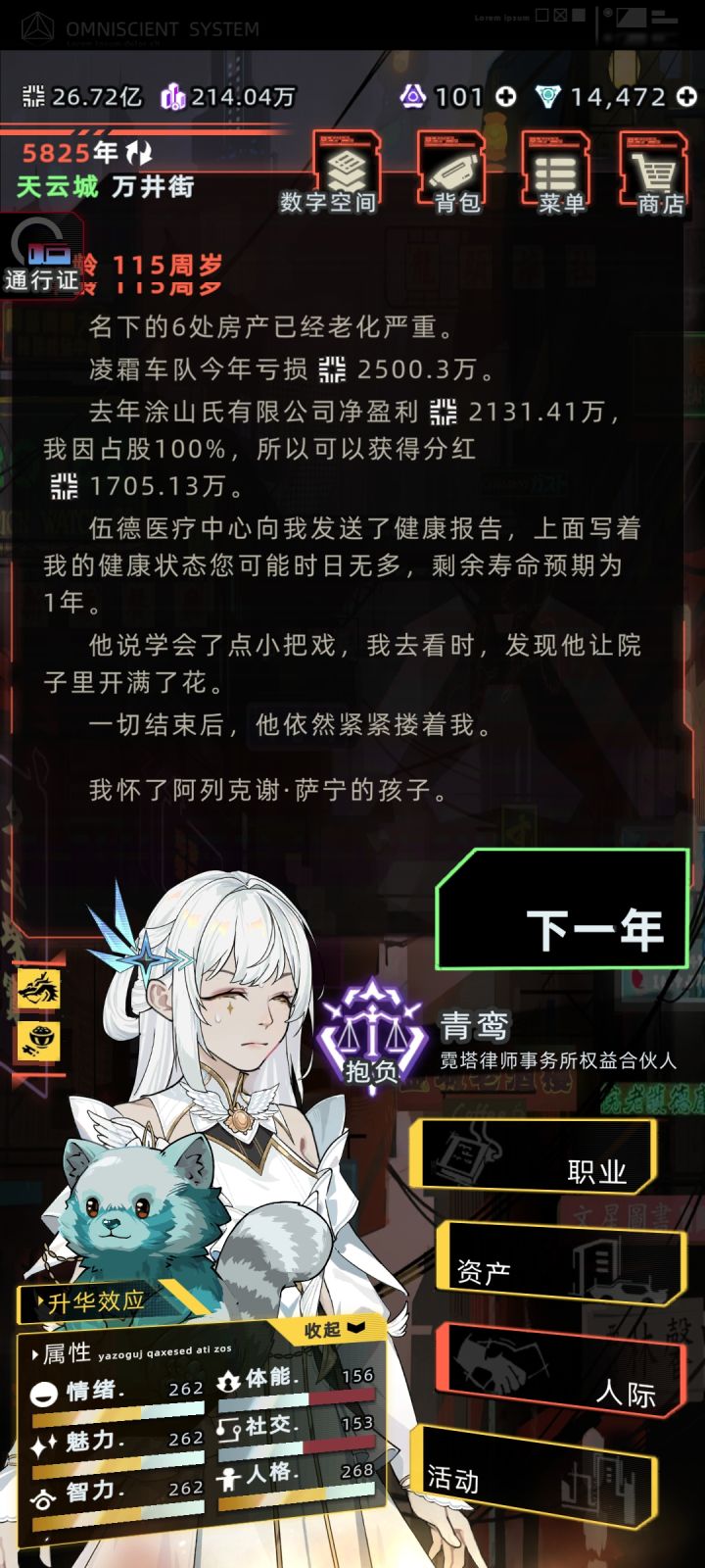 高龄产妇截图