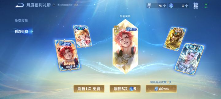 0.7折,值得买嘛截图