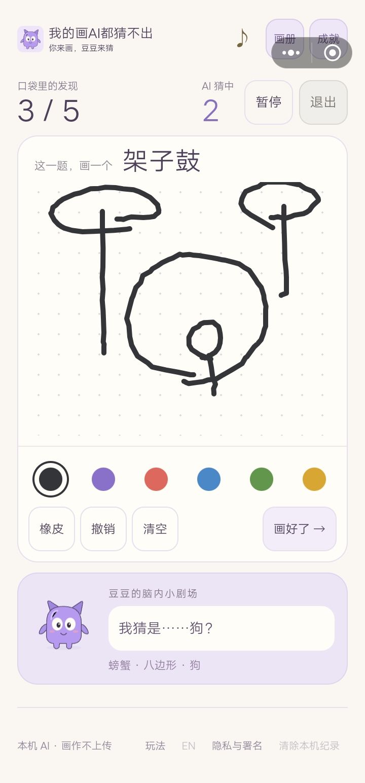 该怎么去形容你最贴切 2