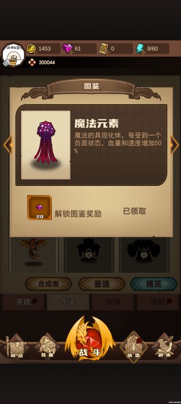 分享一点小经验（43关难度提升）