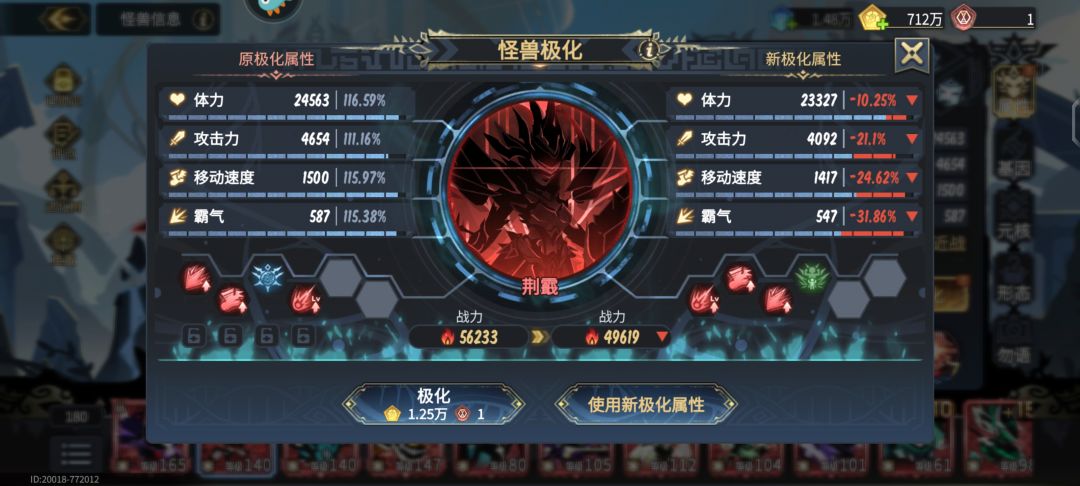 4前稳固兵 3