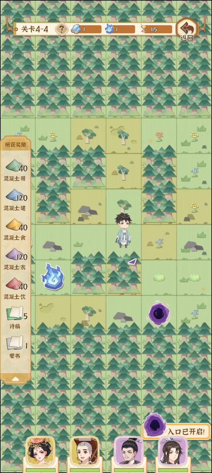 前期幻渊是不是捡混凝土最好啊 ˍ •̀截图