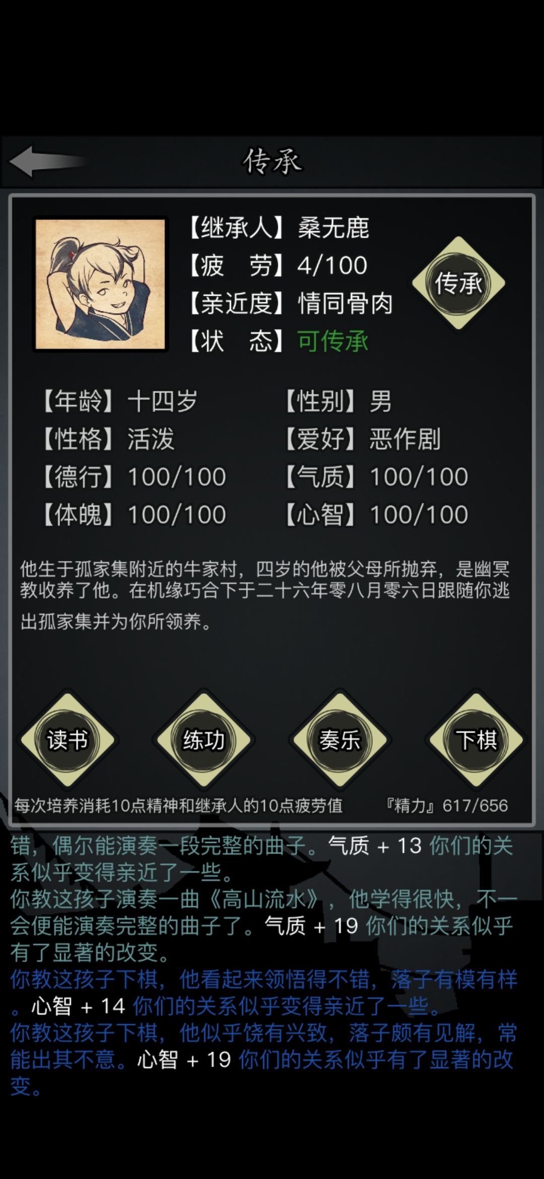 新区第31天 2