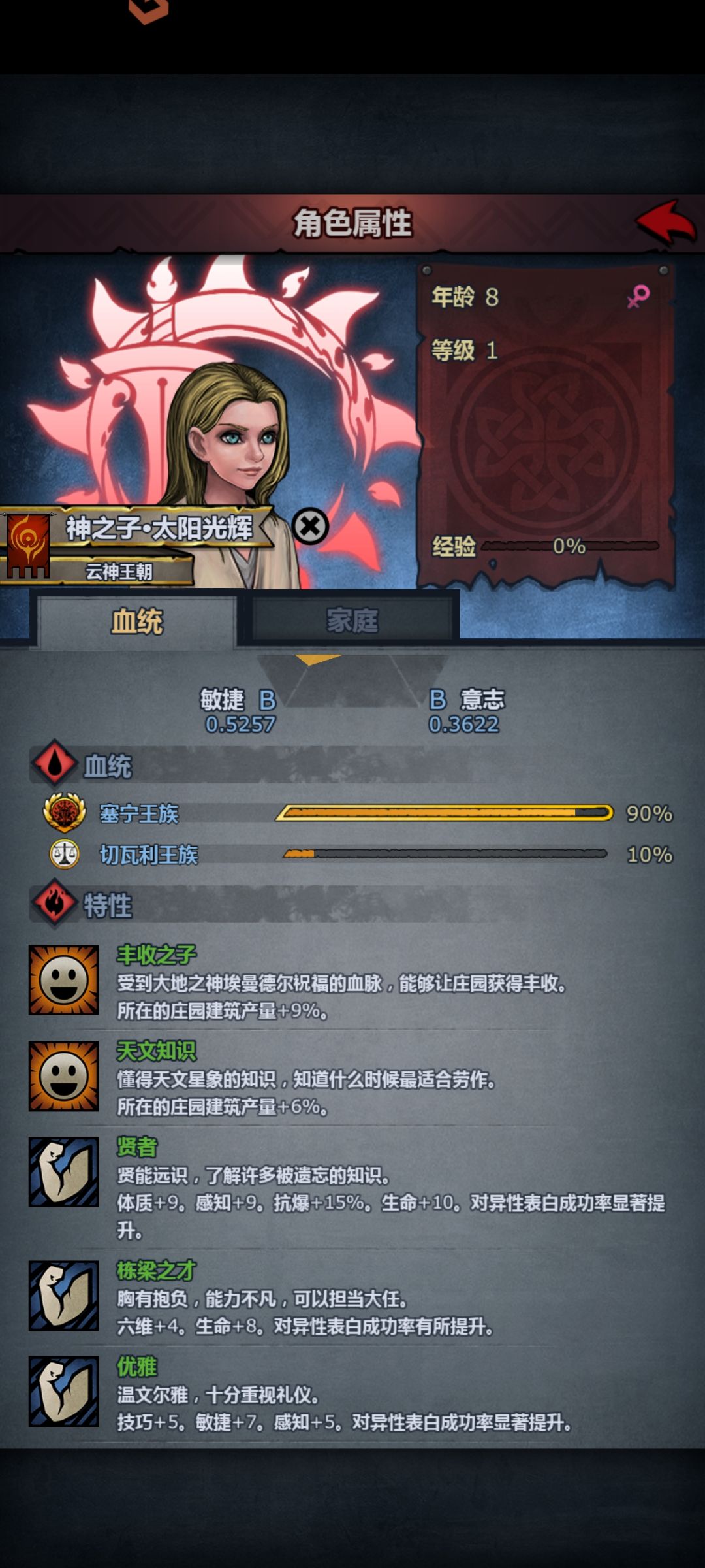 出货塞宁神子 4