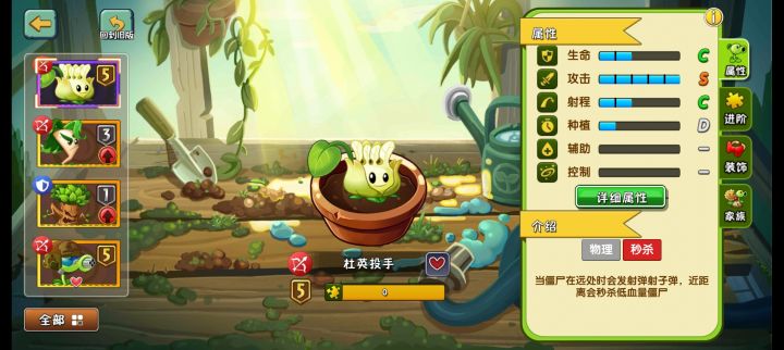 五阶杜英收藏一下,可惜没有药师。截图