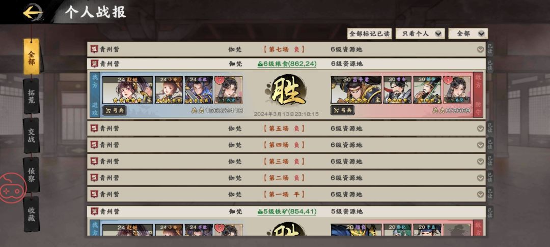 所以我到底赢没 1