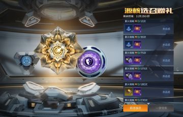 《星球：重启》5月22日更新公告