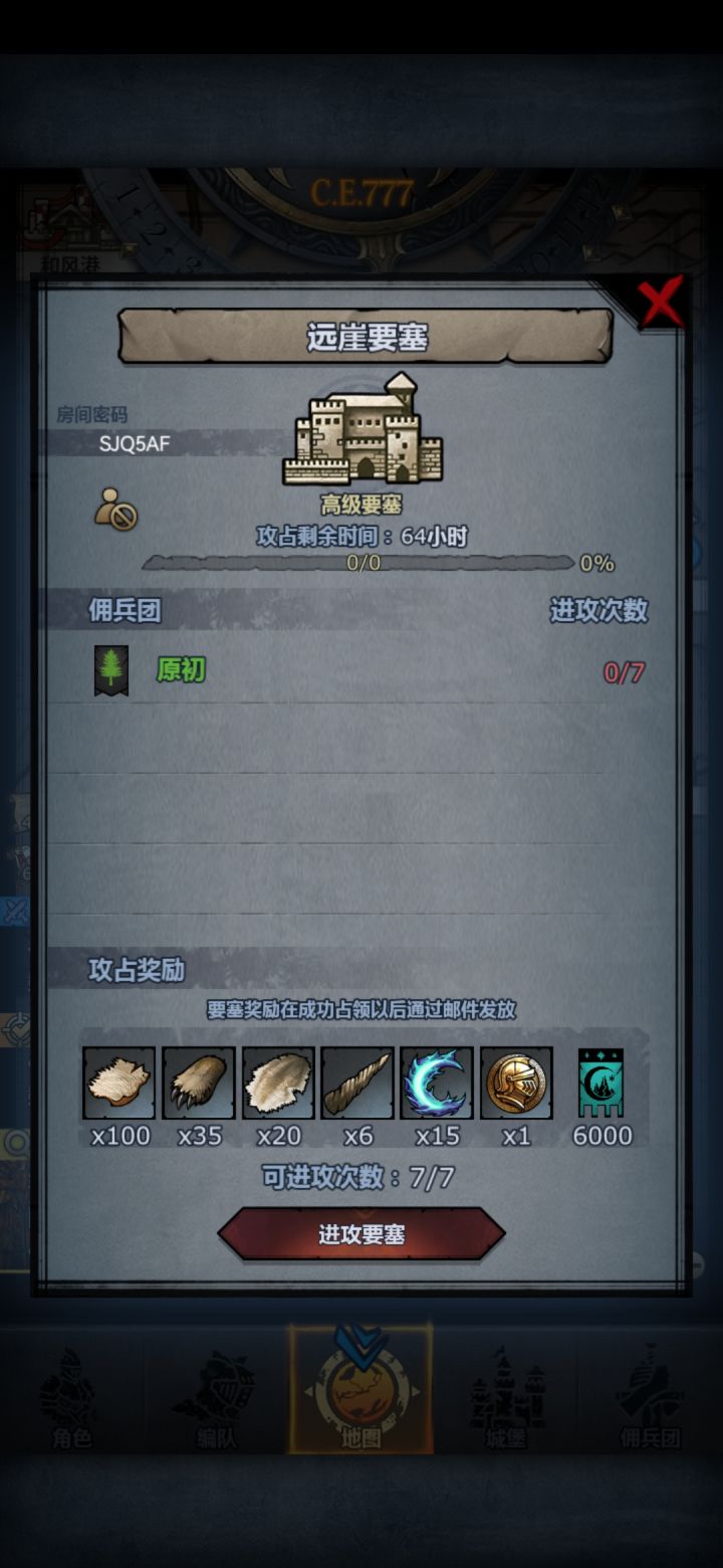 需要大佬带远崖截图