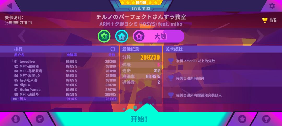 求助,2000级存档没了,只剩个1000级存档了 1
