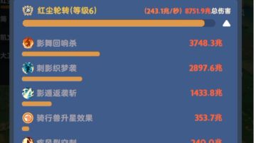 五转刺客左线天赋技能配置分享