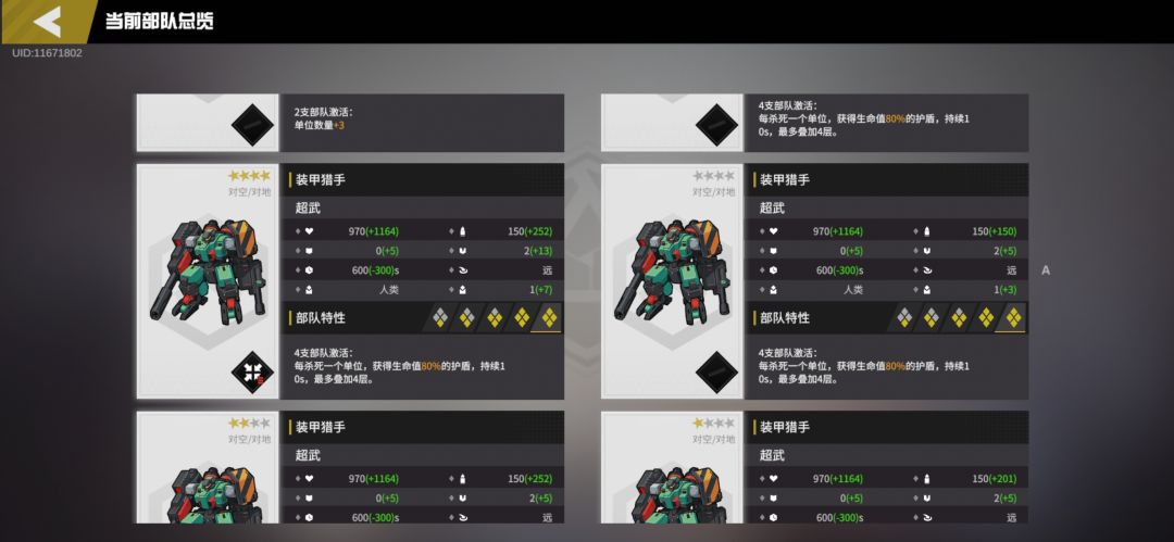 主宰绿超 1