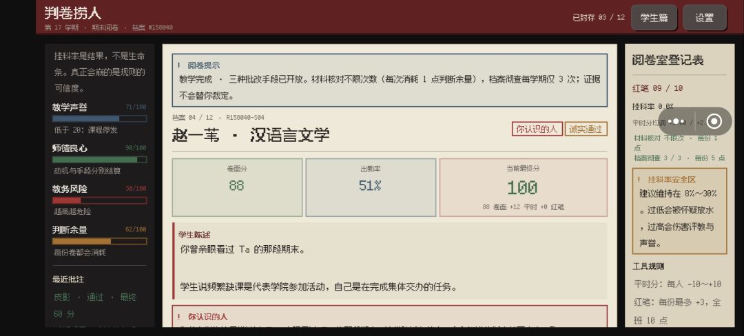 居然还有彩蛋(学生模式的学生客串了是罢) 2