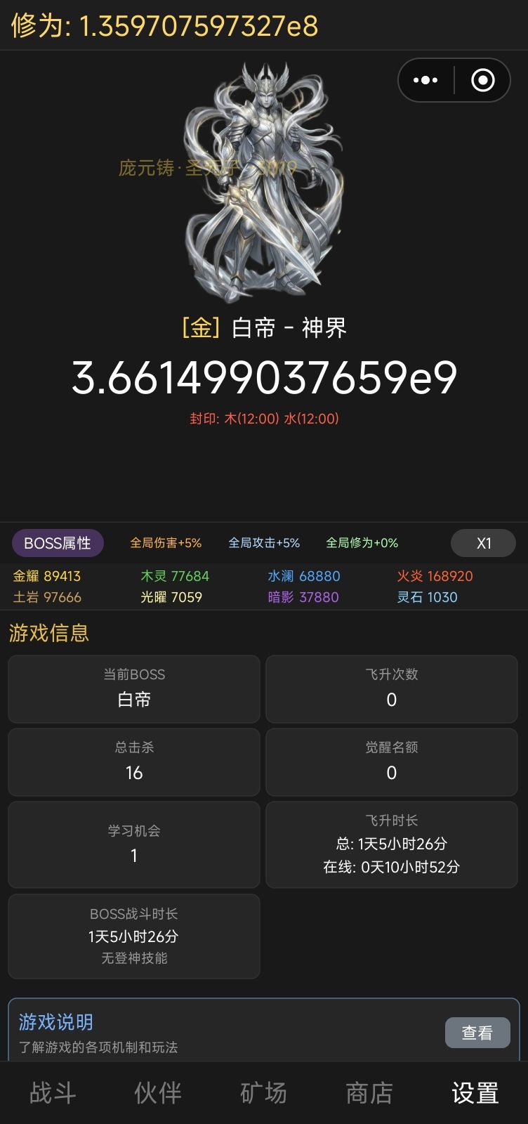 星轨厉害直接是起飞了 2