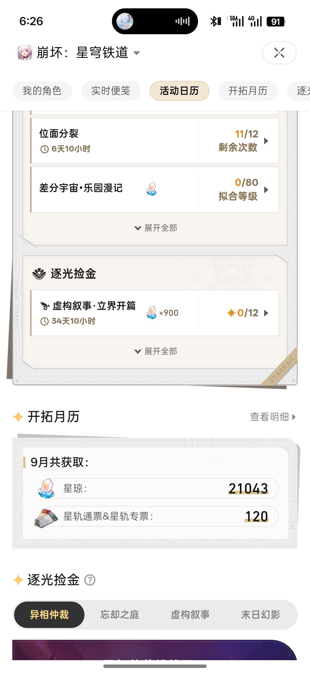 萌新求助思路 1