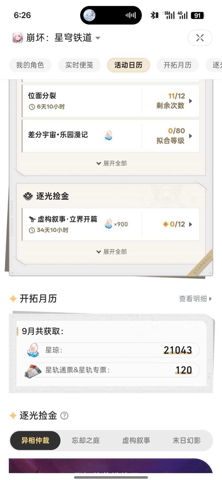 萌新求助思路截图