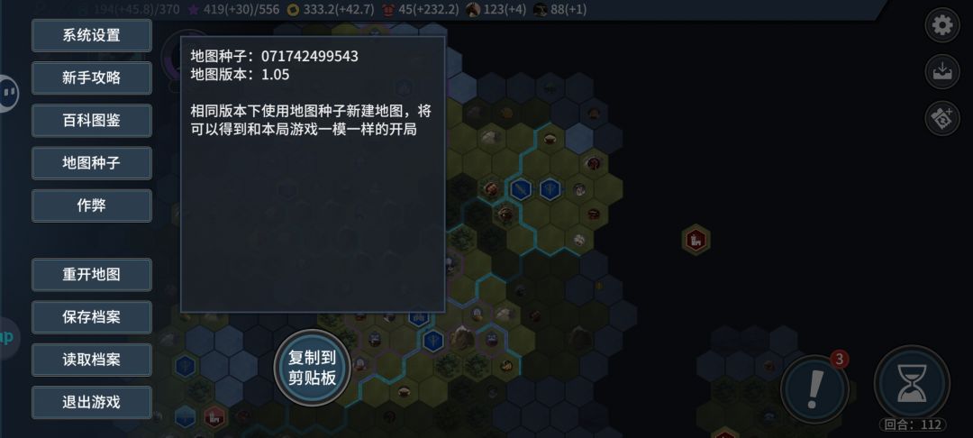 海河双奇观森林易防守 3