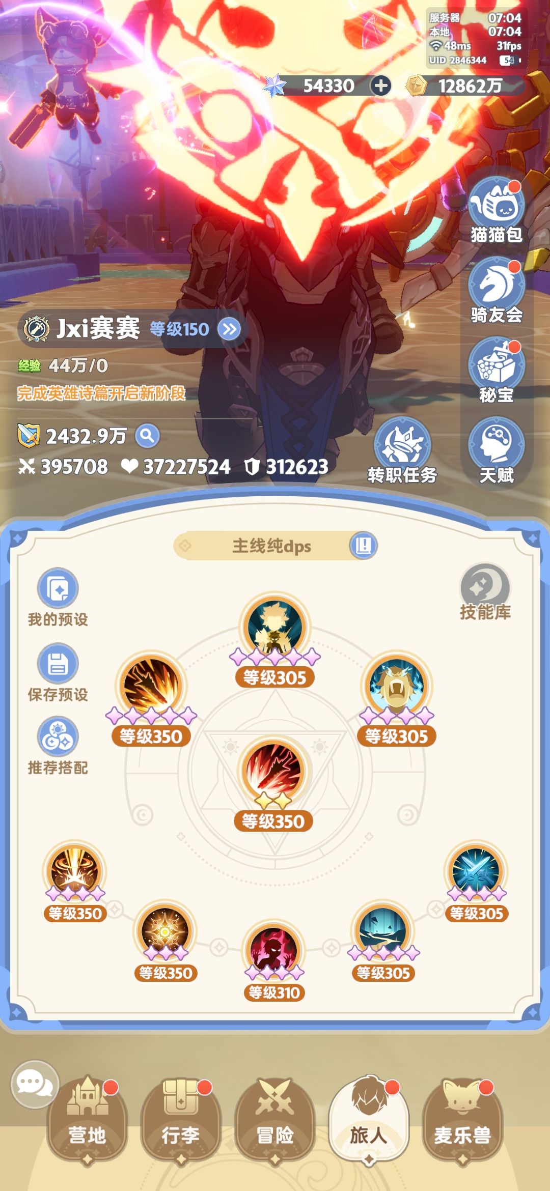 0氪剑士四转谢幕 2