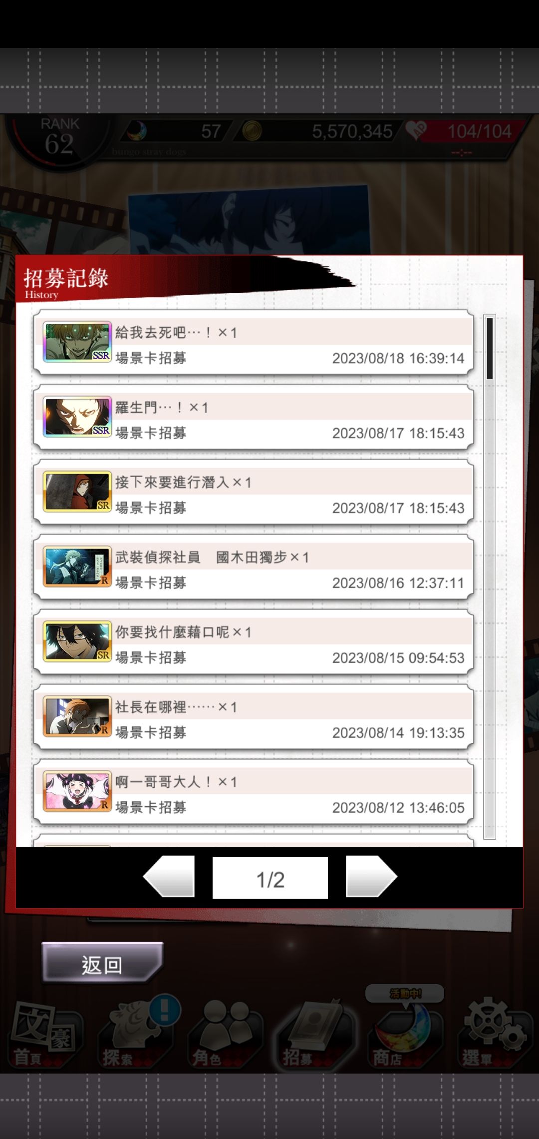 这个欧气用在了奇怪的地方 2