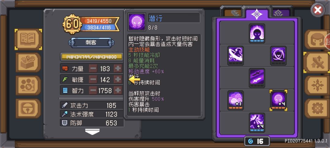这赛季刺客超神，1秒钟，配合黑煞效果增幅加上加增益的器灵，结束完只有很小一段时间冷却，等于100％暴击加百分之500伤害，是没想过多逆天么，本来还犹豫，黑骑，死灵，刺客，星界游侠玩啥，现在没理由不玩刺客了。
上面是臆想出来的，刚刚测试了下，效果更恐怖。
先用潜行，再用美杜莎笔记蓄力攻击，这次攻击持续时间内都会暴击加伤，不管增伤buff是否结束，因此甚至都不用效果增幅了，用一次潜行，再蓄力美杜莎即可截图