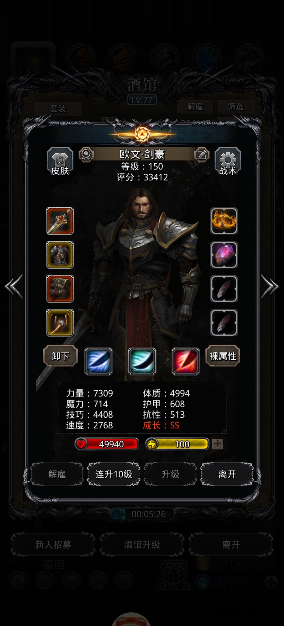 33守门，古龙截图