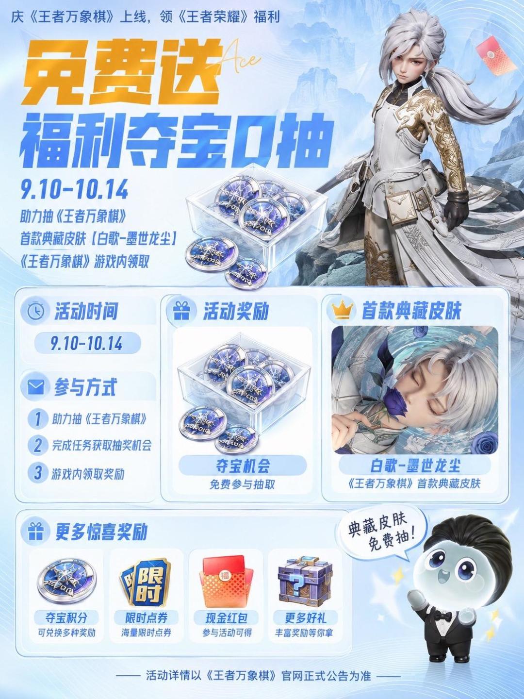 王者万象棋福利汇总 5