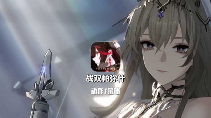 别睡了!战双新肉鸽我肝到停不下来!截图
