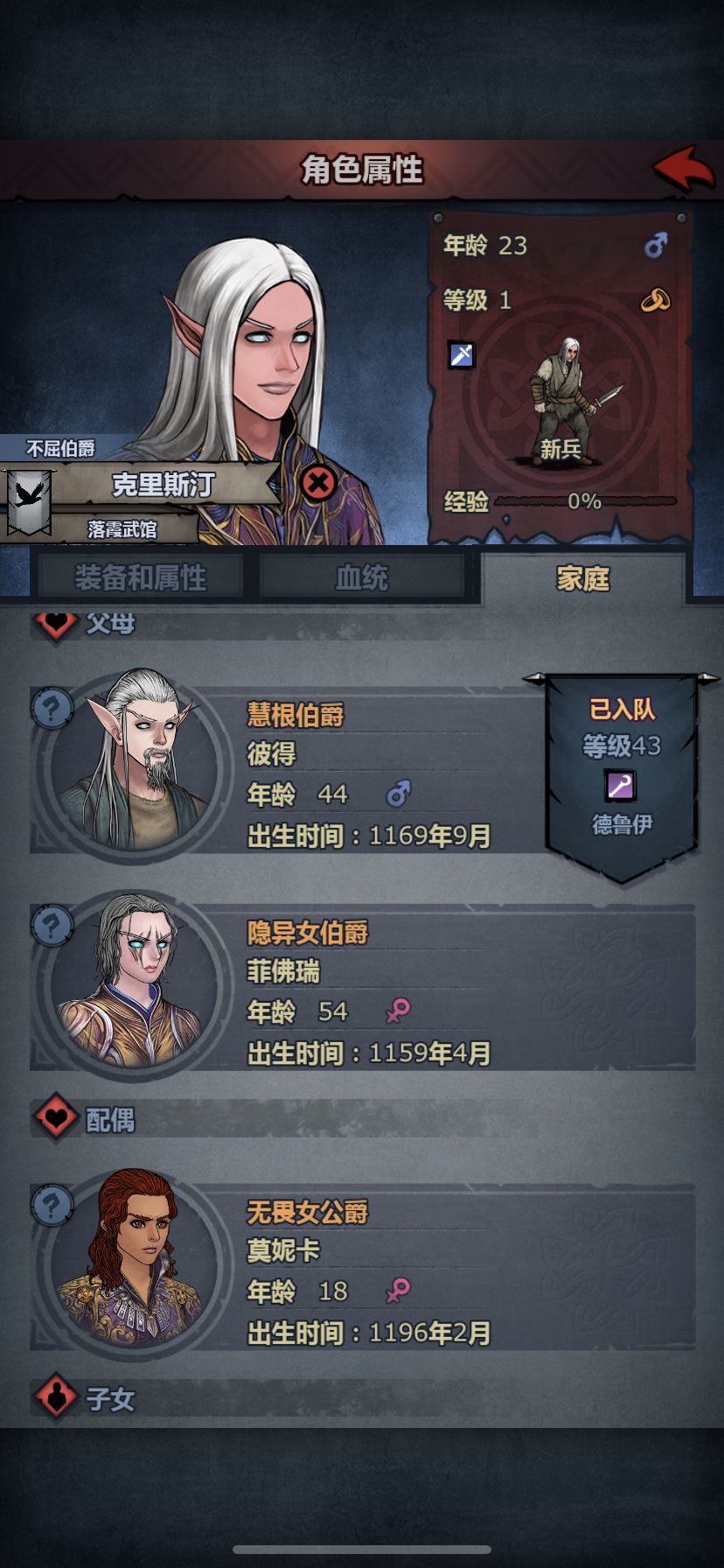 离谱 3