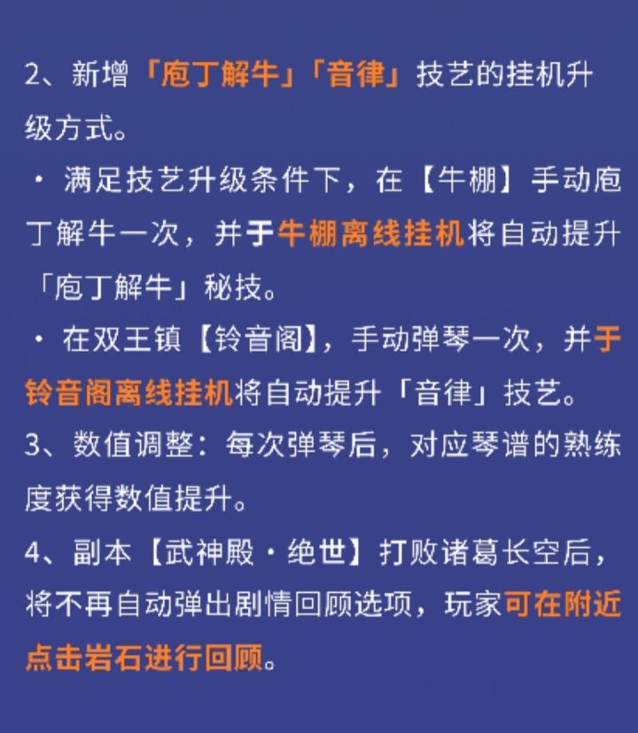哇,我太喜欢玩煙雨江湖啦😍😍😍截图