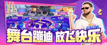 跳舞“白嫖”平衡车？逛街还能撞见钻石大礼？速来广场集合！