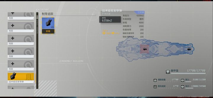 炮弹截图