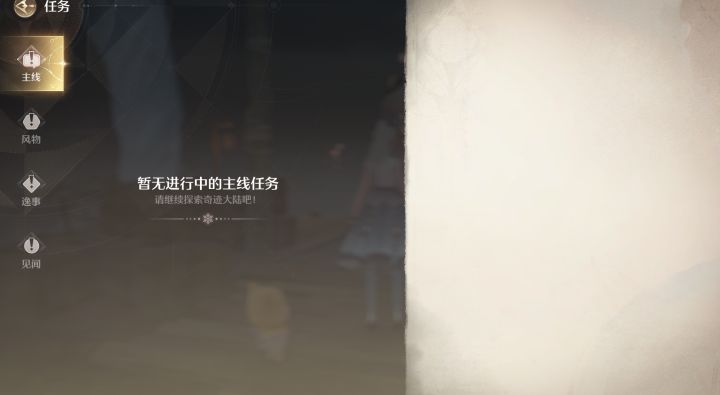 #无限暖暖互助团 进行到石碑地我主线任务怎么没有了？是等级不够么[表情_疑惑][表情_疑惑][表情_疑惑][表情_疑惑][表情_疑惑]截图