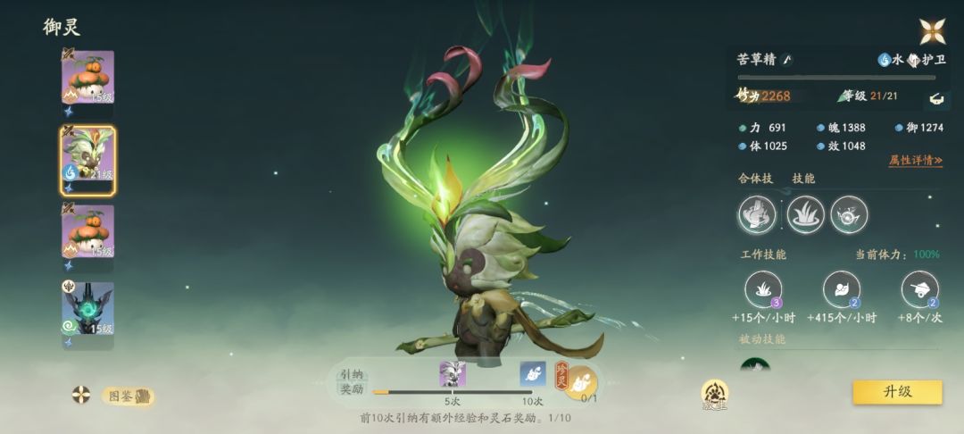 新手必看攻略 2
