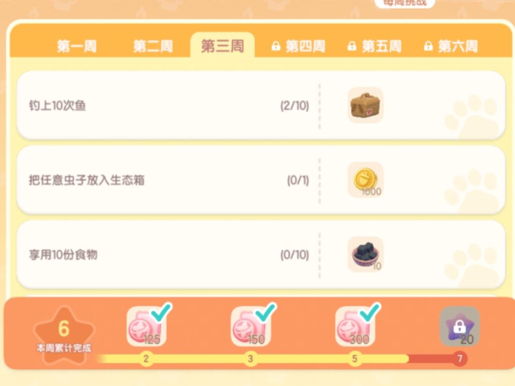 虫子已经放满完成了才看见这条怎么办… 1