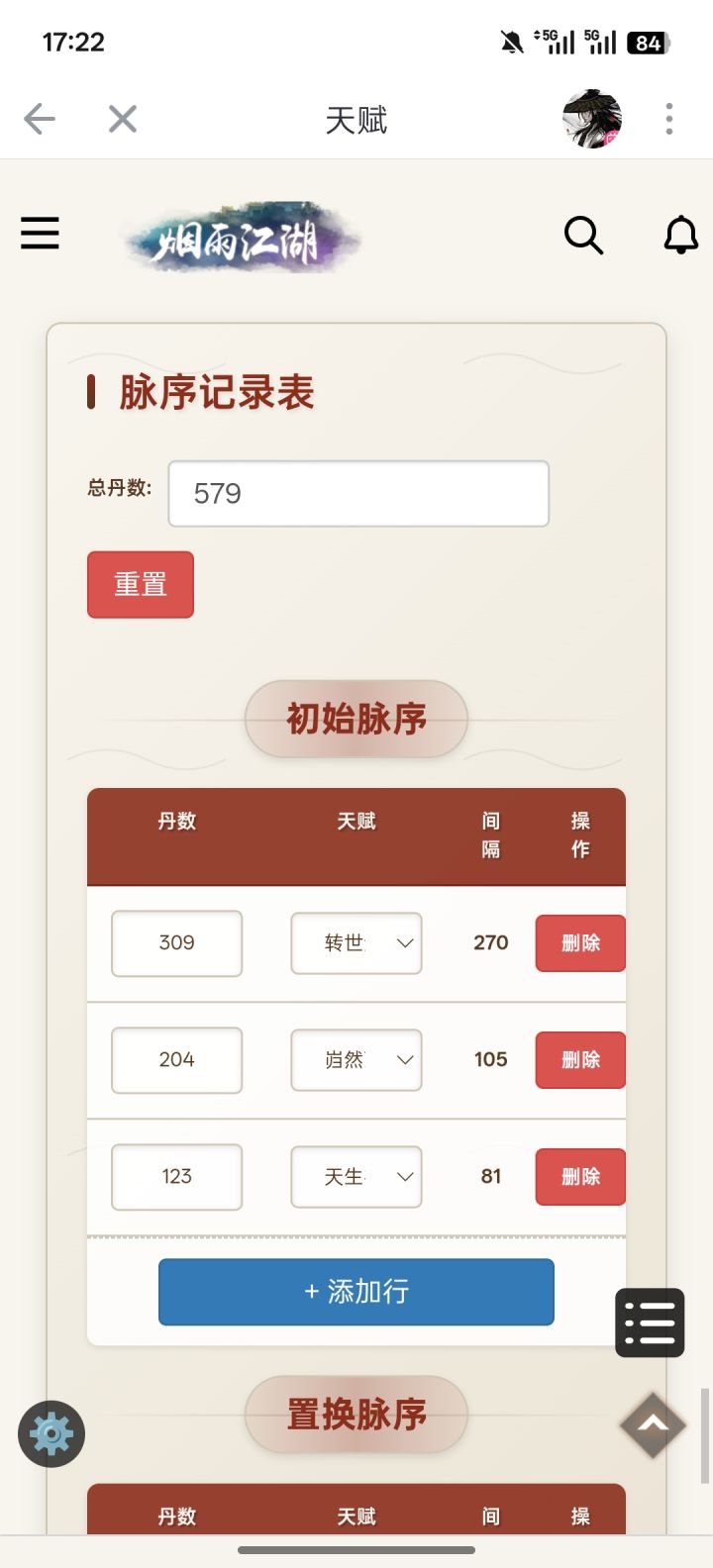 老商580丹完美三紫了截图