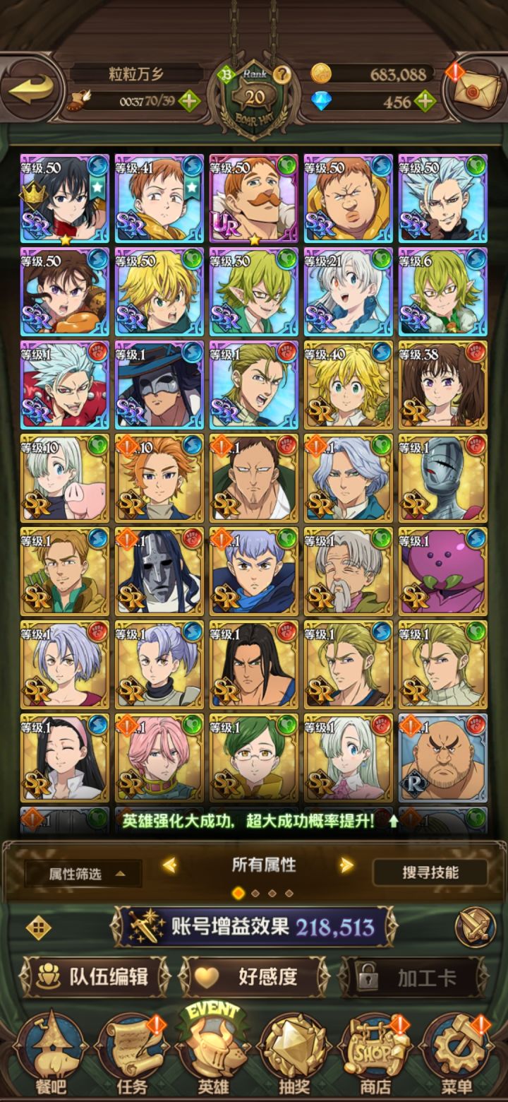 大佬们给个配队建议截图