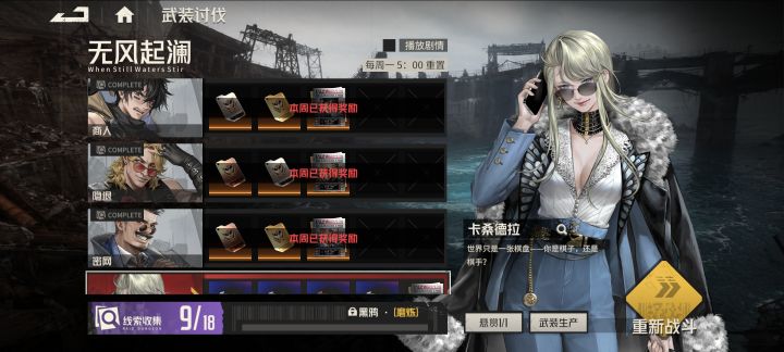 这老四应该会进卡池截图