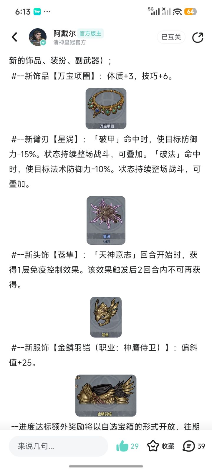 终于来迷海了,攒了这么久的海图截图