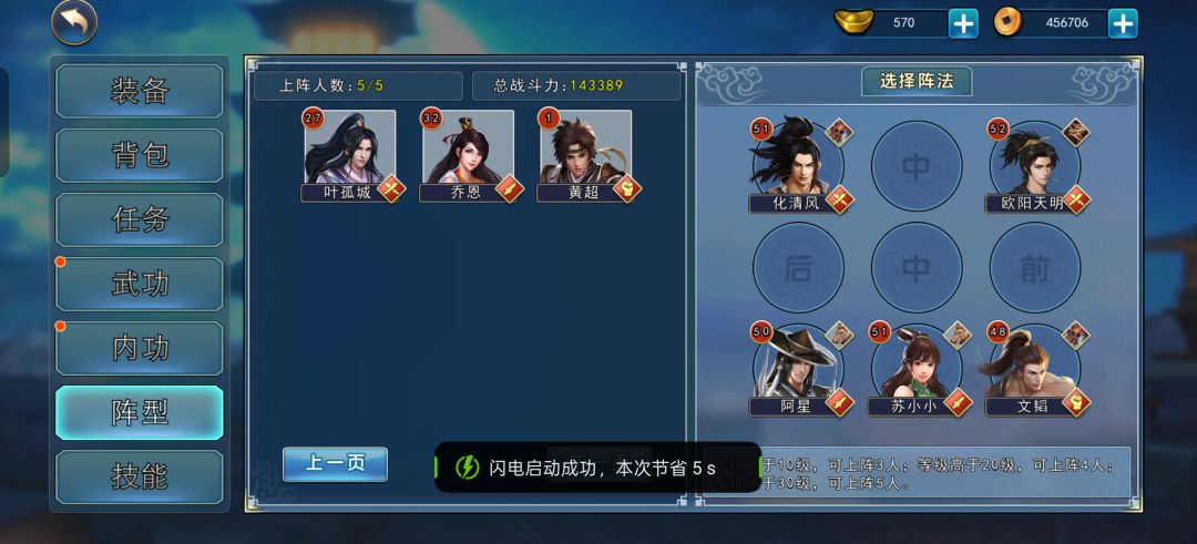 零氪随从更换问题截图